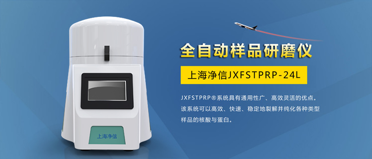 全自動(dòng)樣品研磨儀
